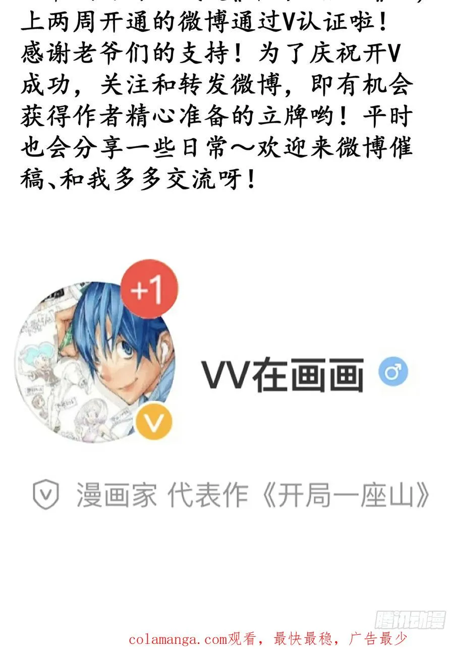 第七话：无名寺庙58