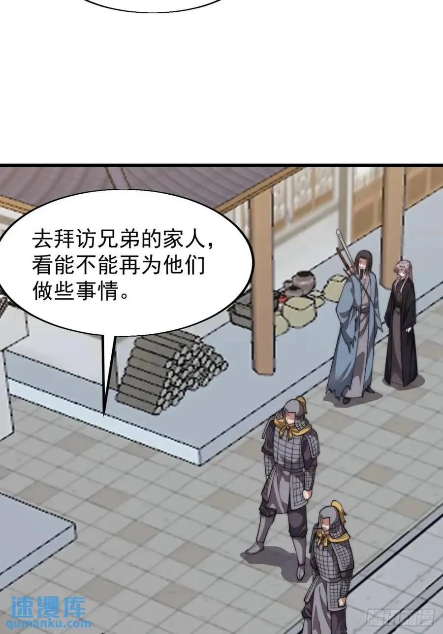 第十六话：战友遗孀之死8