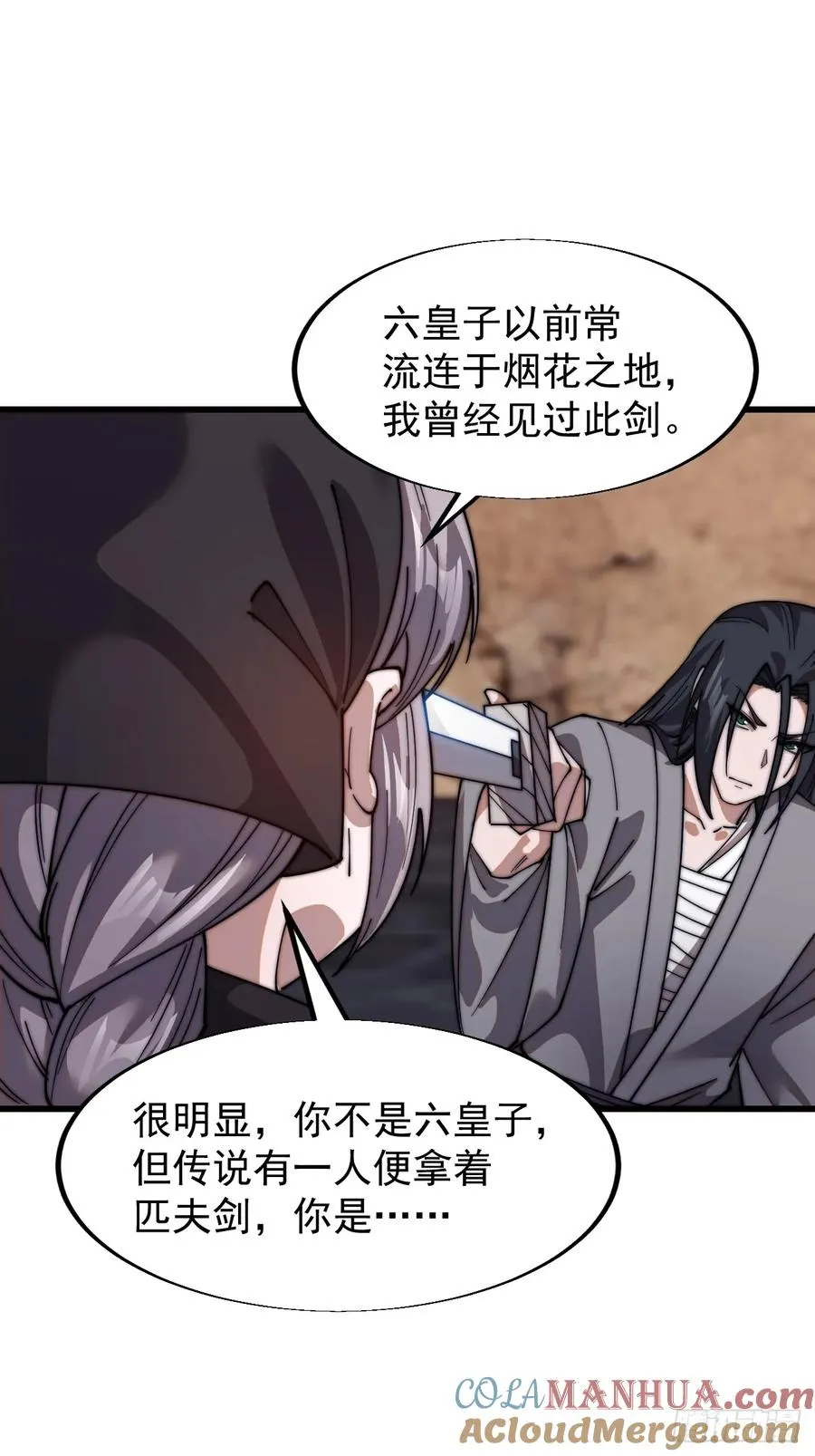 第十一话：苏醒54
