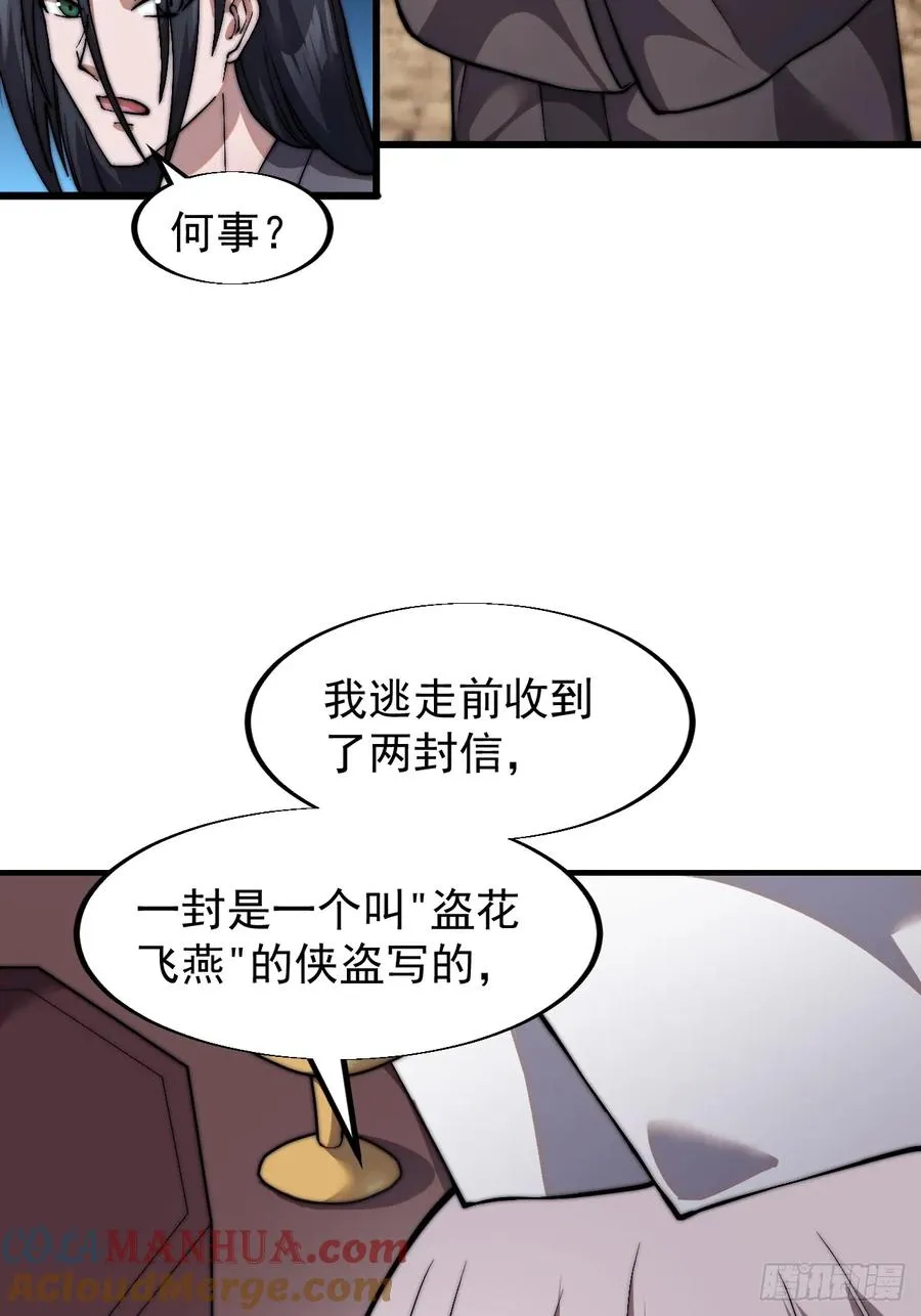 第十二话：同类之人18