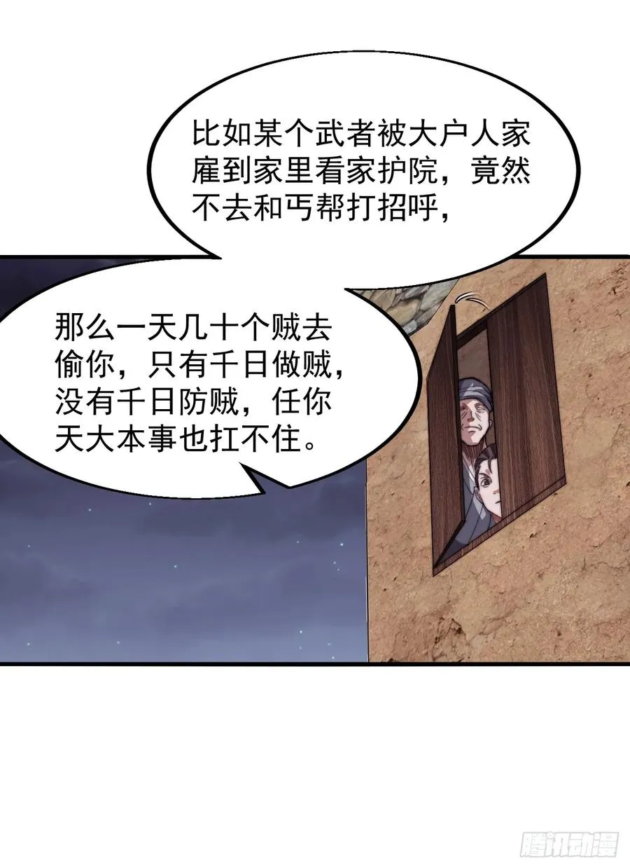 第二话：地下势力13