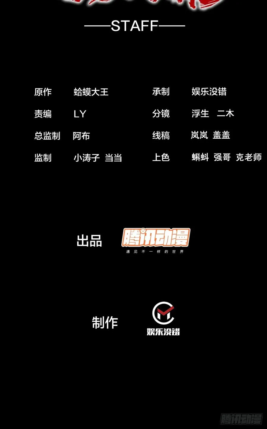 第七话：无名寺庙1