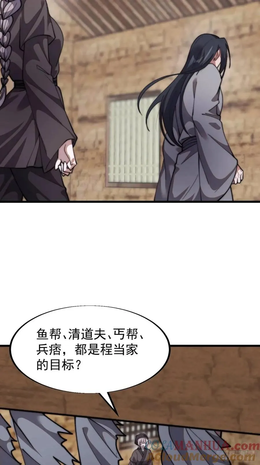 第十三话：伪装6