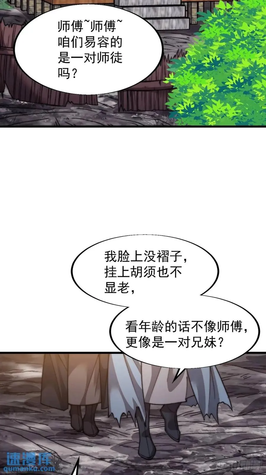 第十四话：进城3