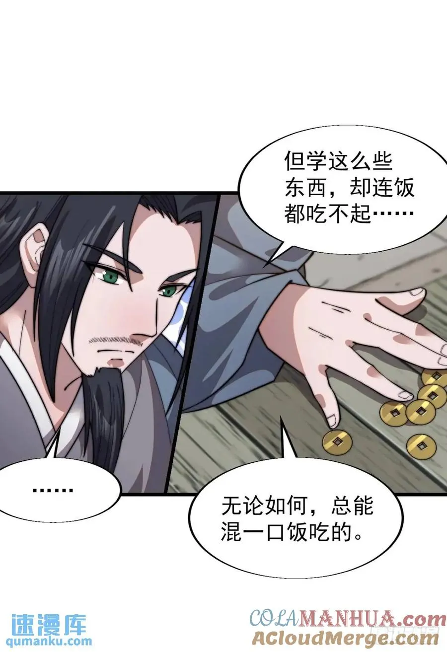 第十四话：进城38