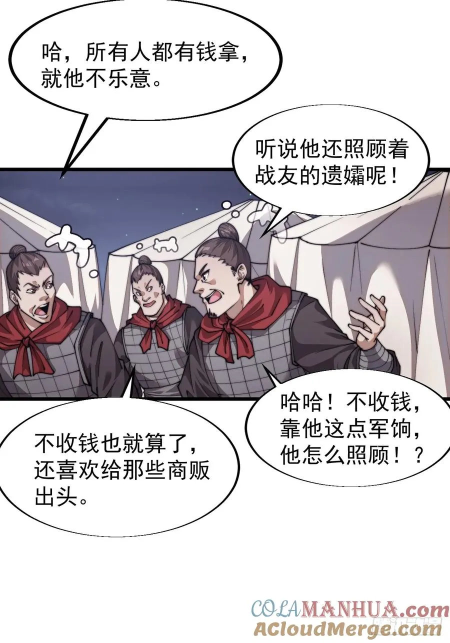 第四话：美人怨3