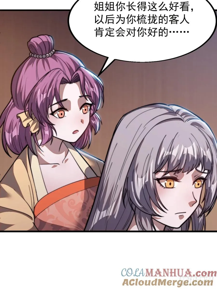 第四话：美人怨42