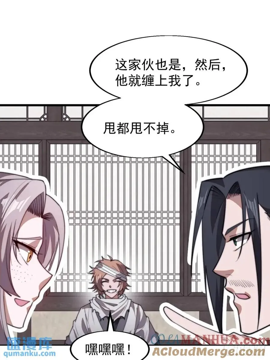 第十九话：大侠带带我63
