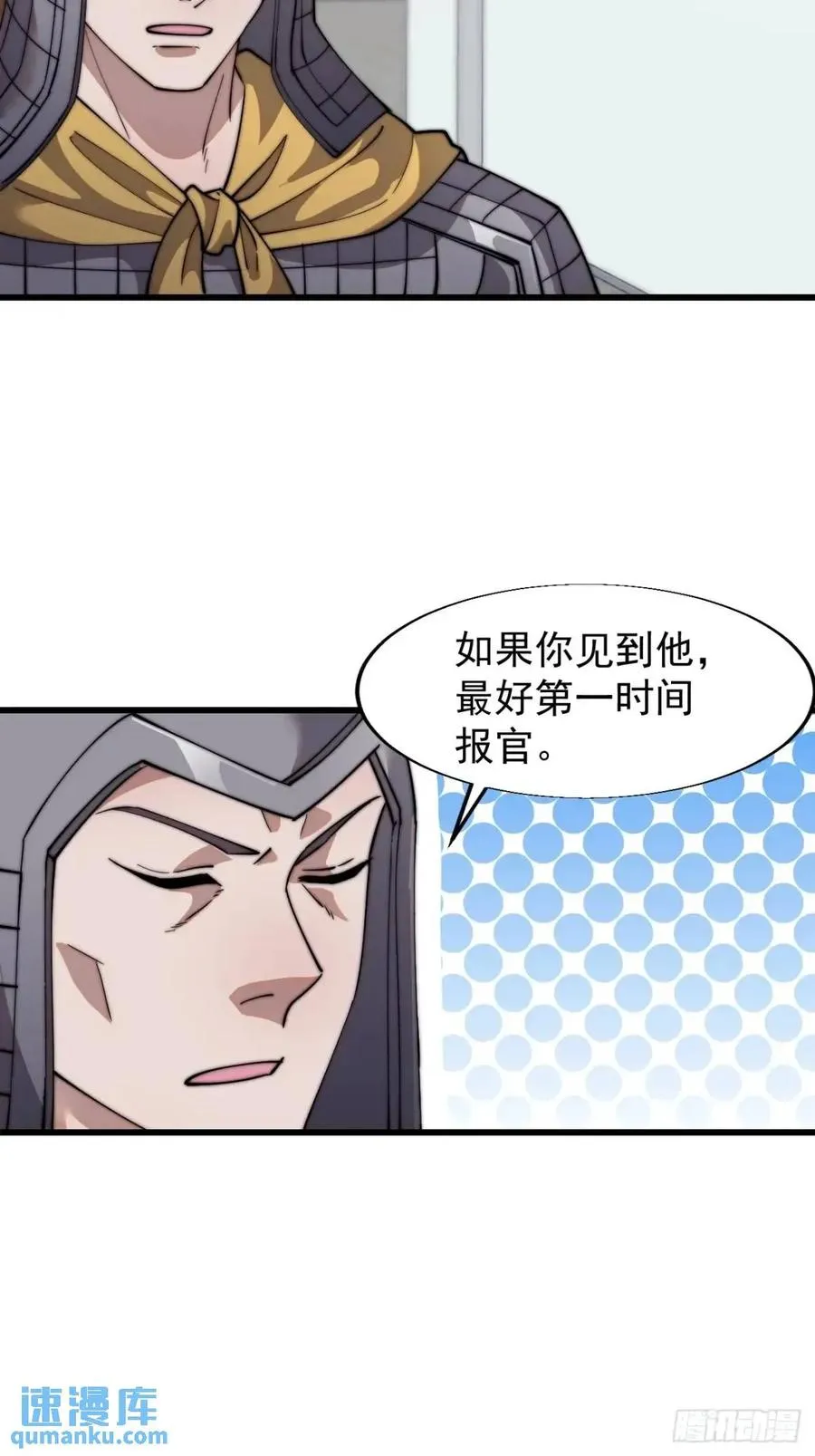 第十六话：战友遗孀之死4