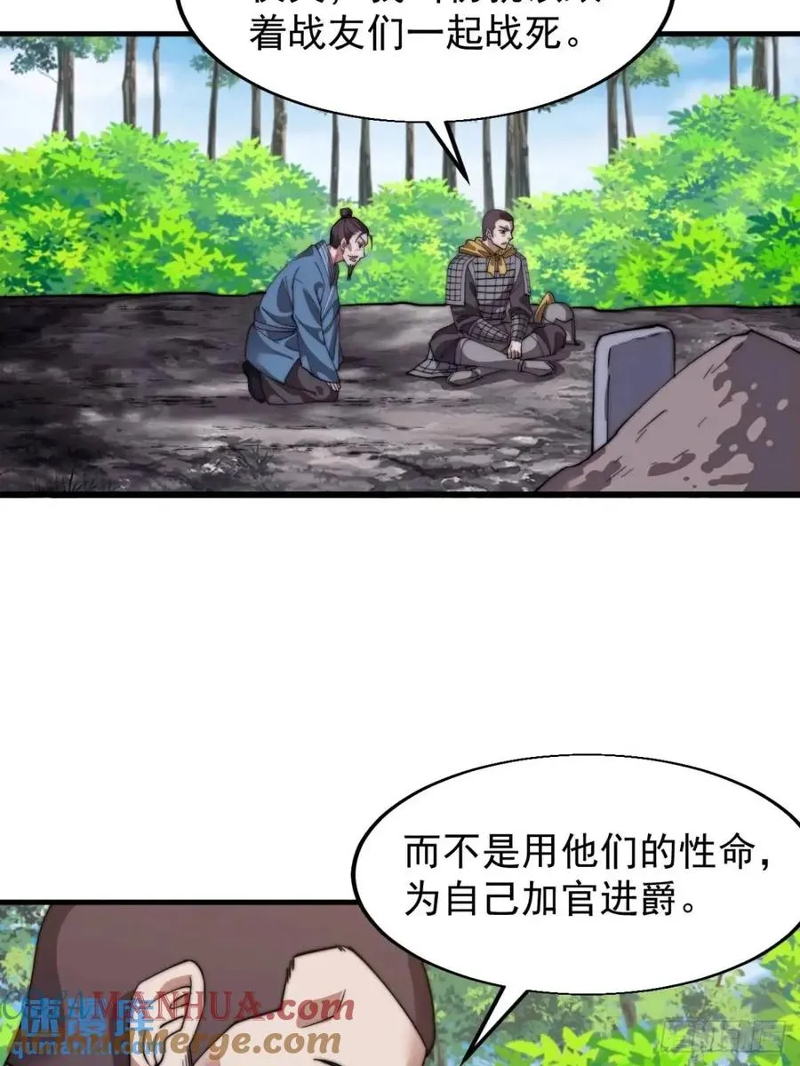 第十六话：战友遗孀之死42