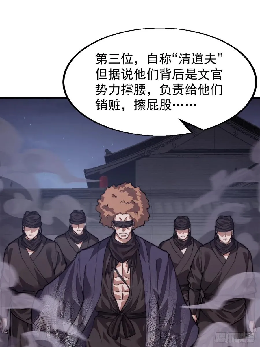 第二话：地下势力17