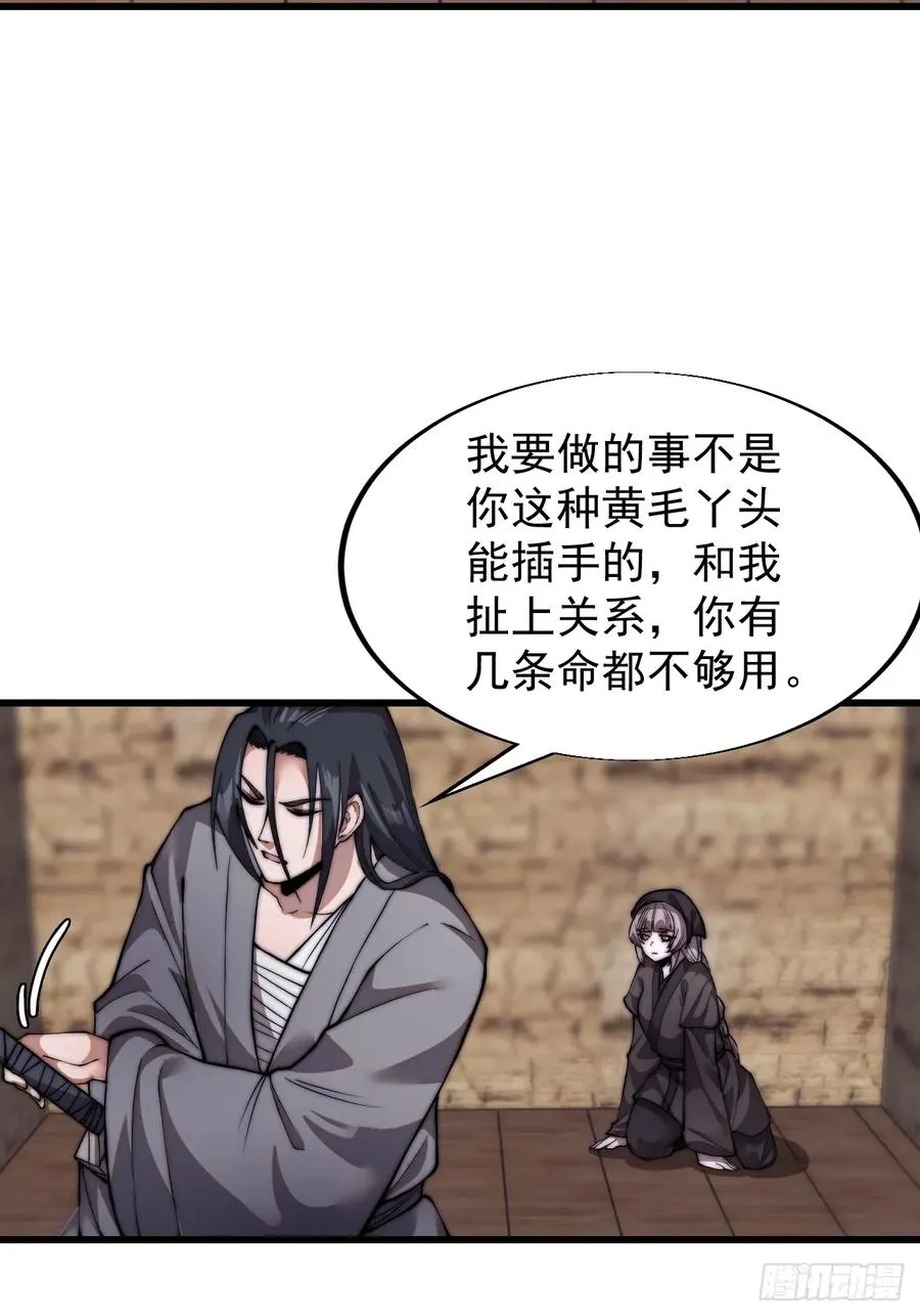 第十二话：同类之人11