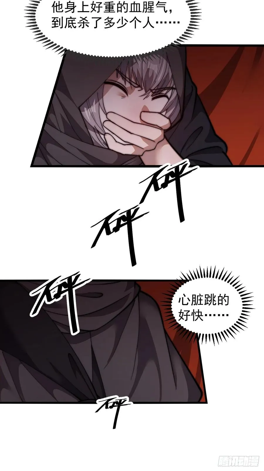 第八话：危险20