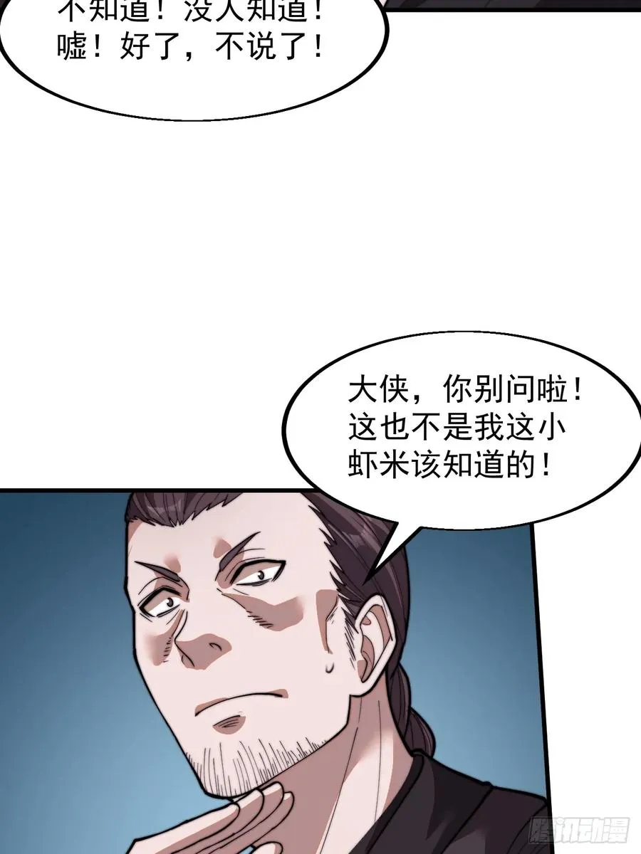 第二话：地下势力22