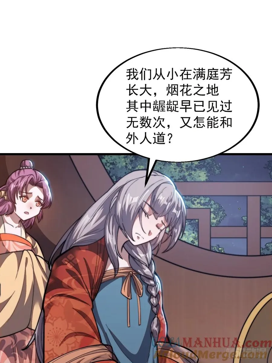 第四话：美人怨48