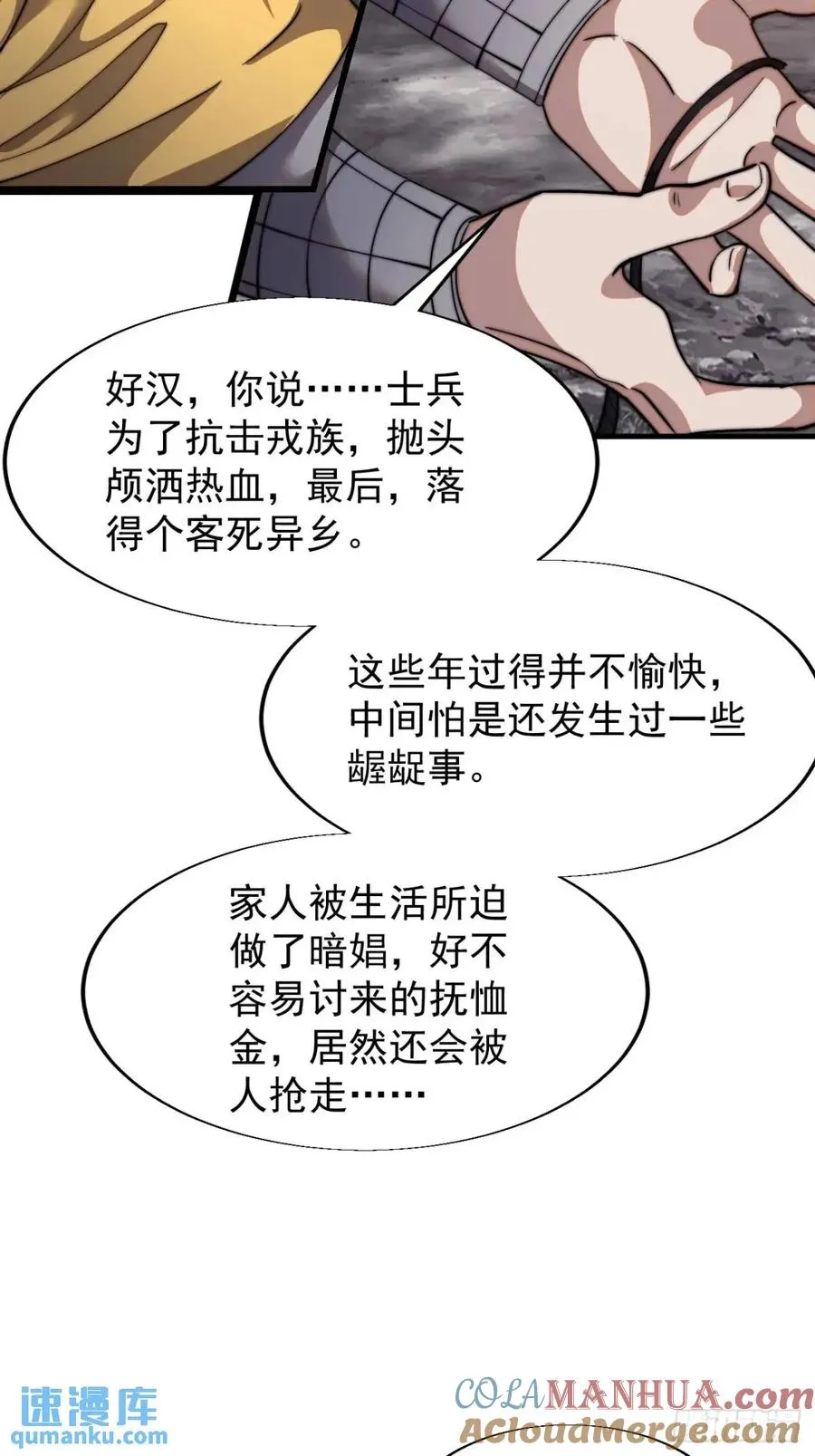 第十七话：决心6