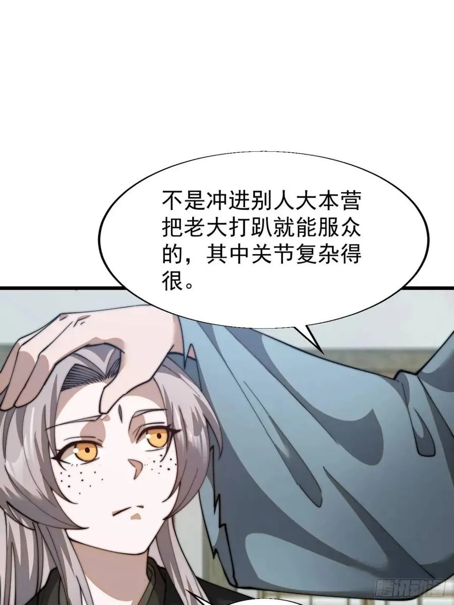 第十七话：决心31