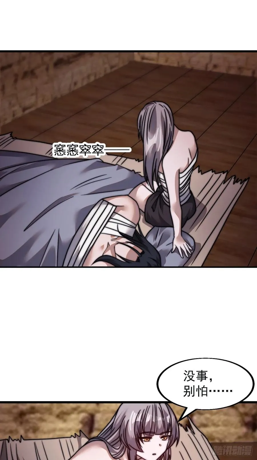 第十话：照顾29