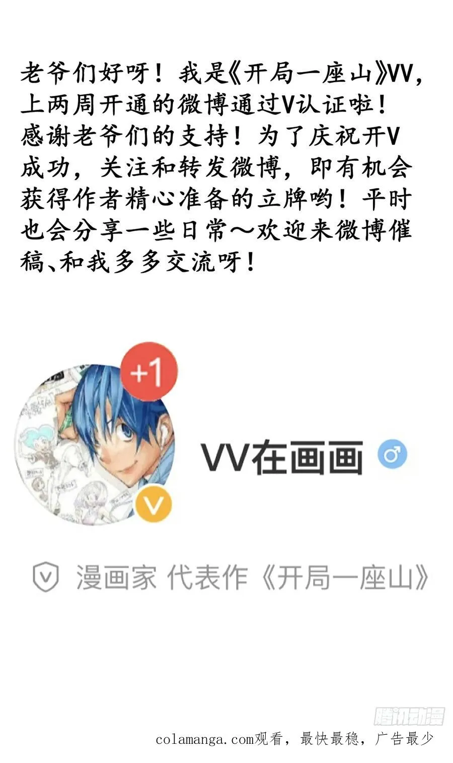 第三话：冲突53