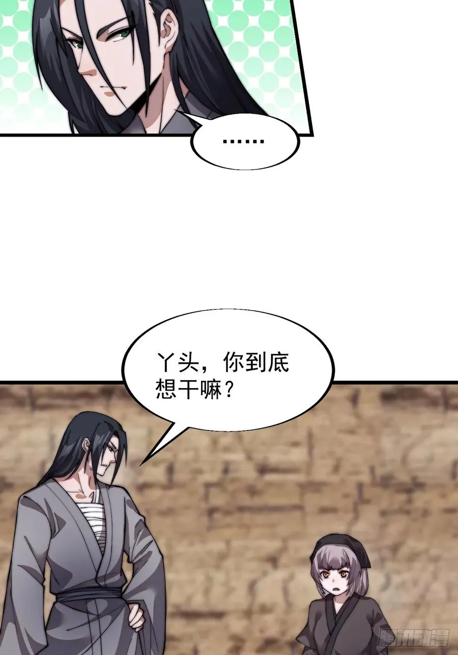 第十二话：同类之人14