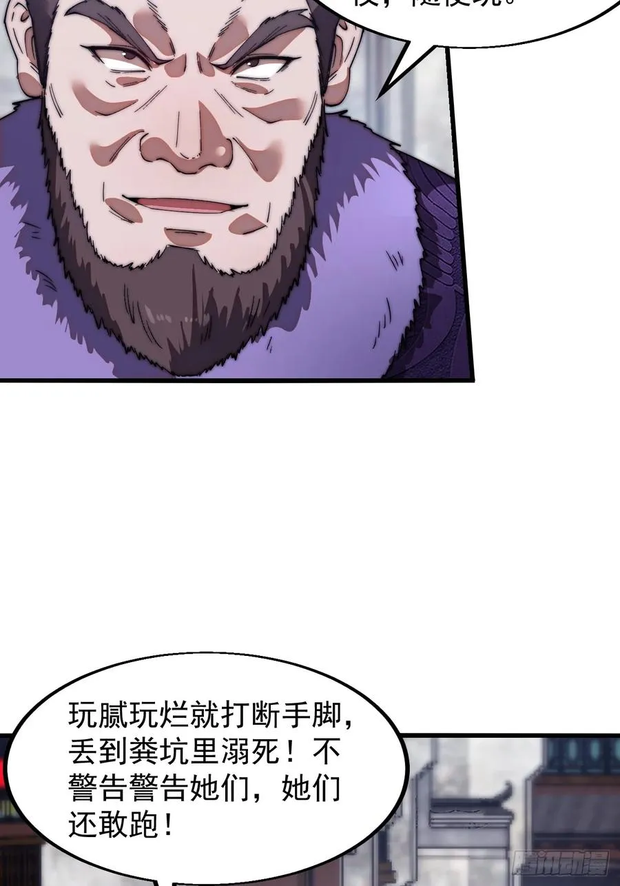 第六话：通缉之人47