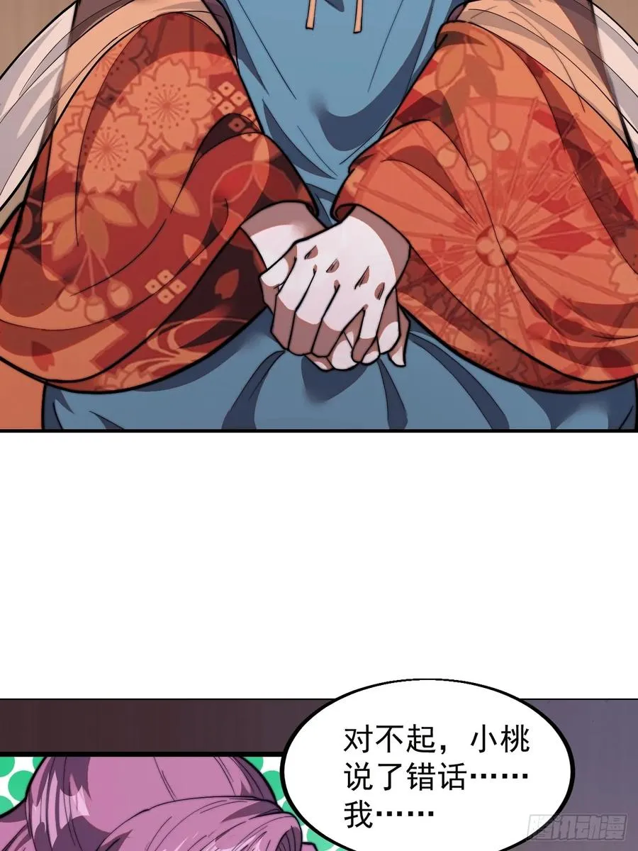 第四话：美人怨46