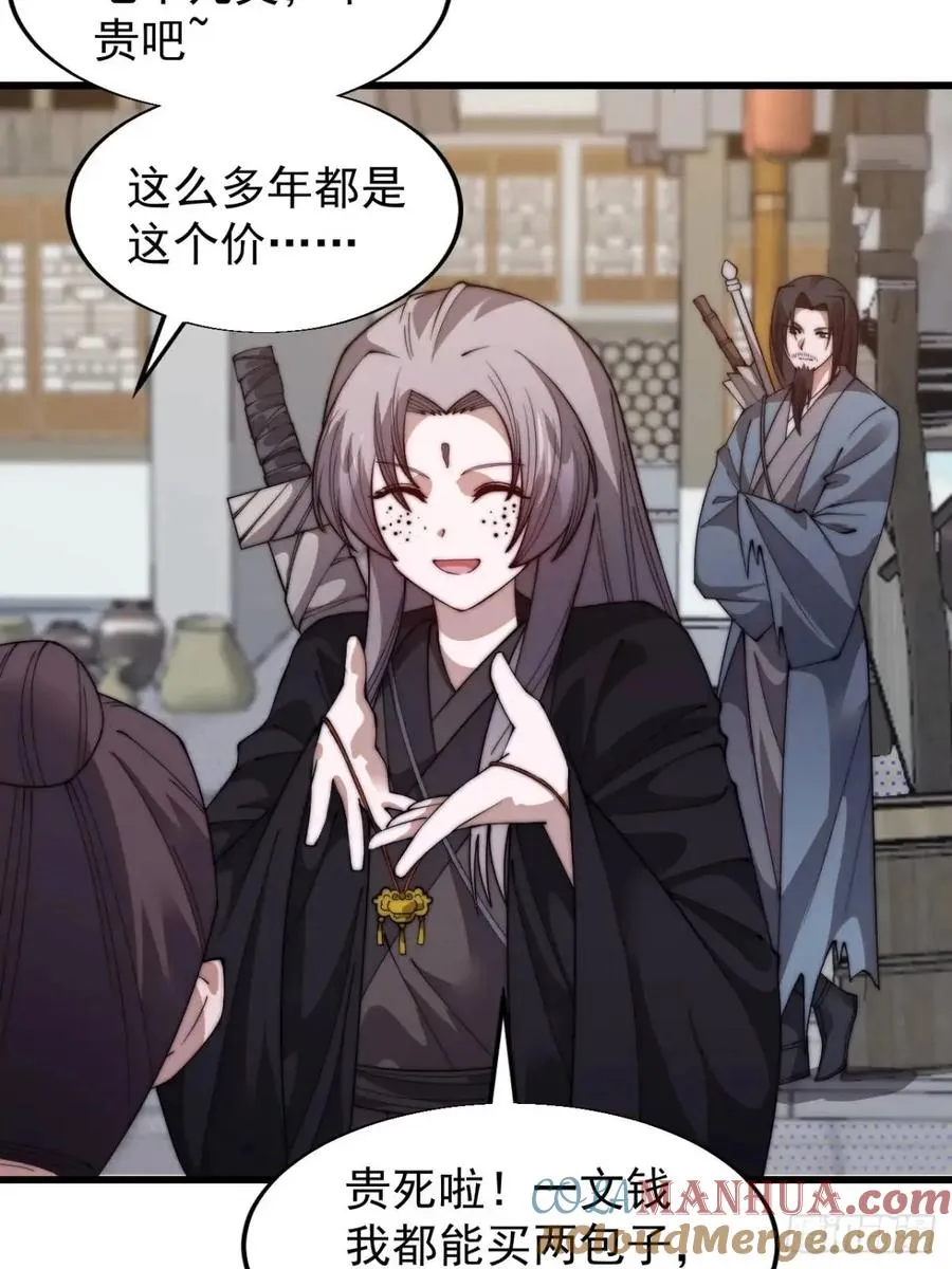 第十四话：进城12