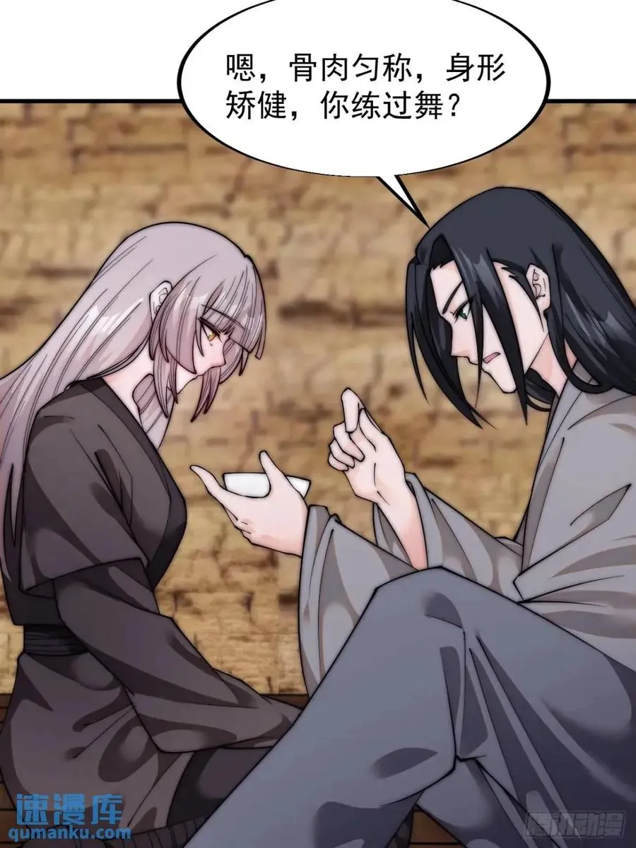 第十三话：伪装29