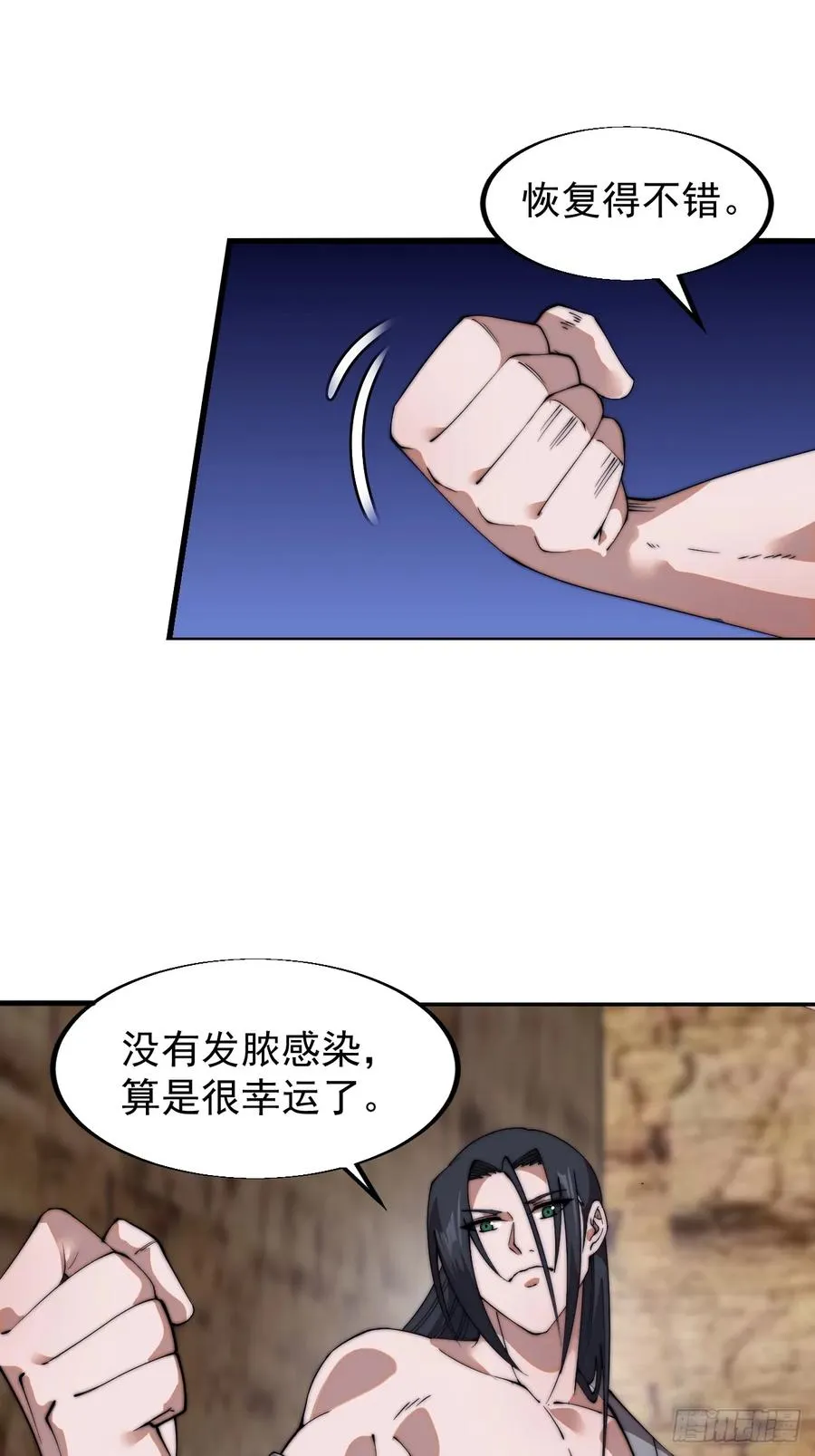 第十二话：同类之人40