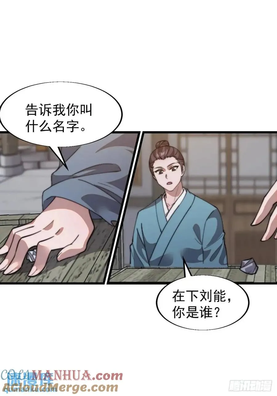 第十五话：意外收获3