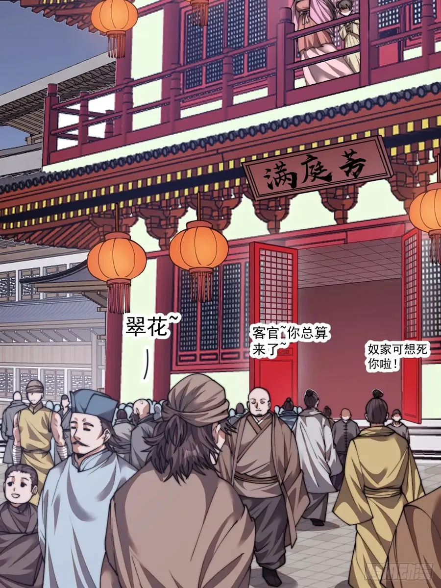 第四话：美人怨17