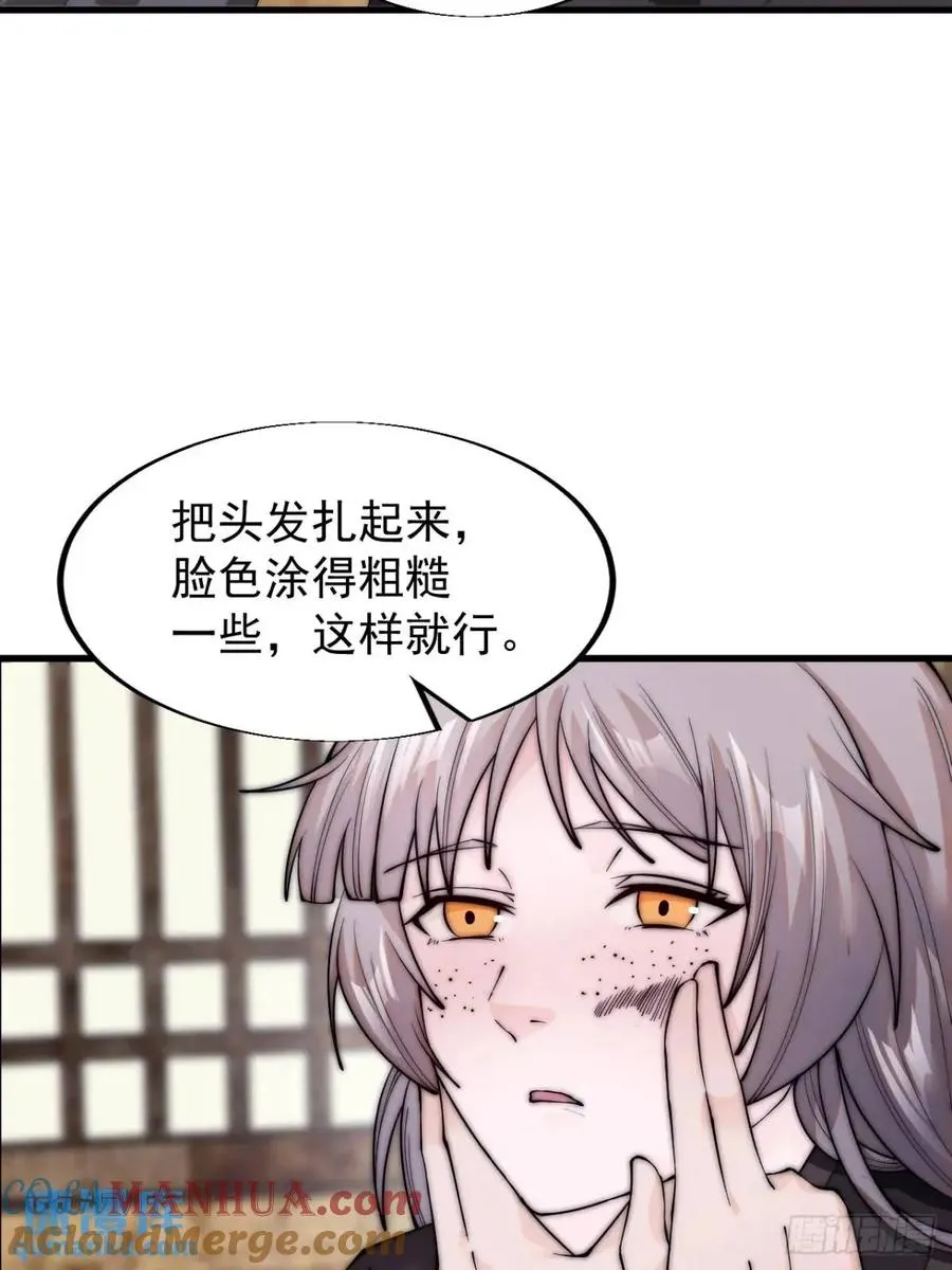 第十三话：伪装33