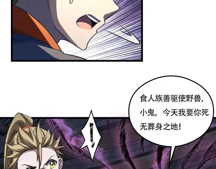 第20话 你师傅不要你啦！32