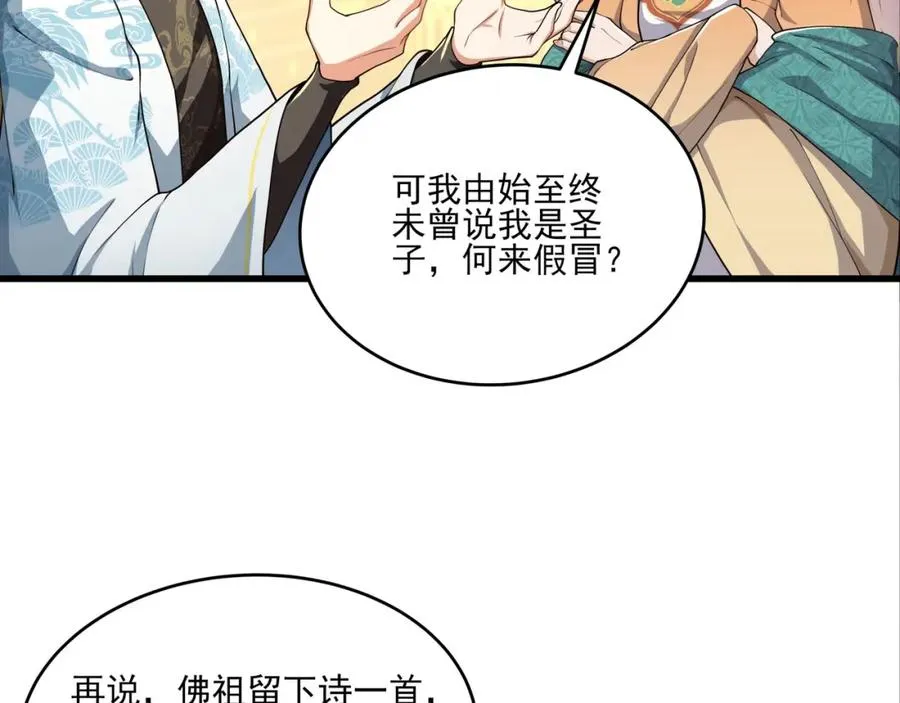 第21话 公费出国39