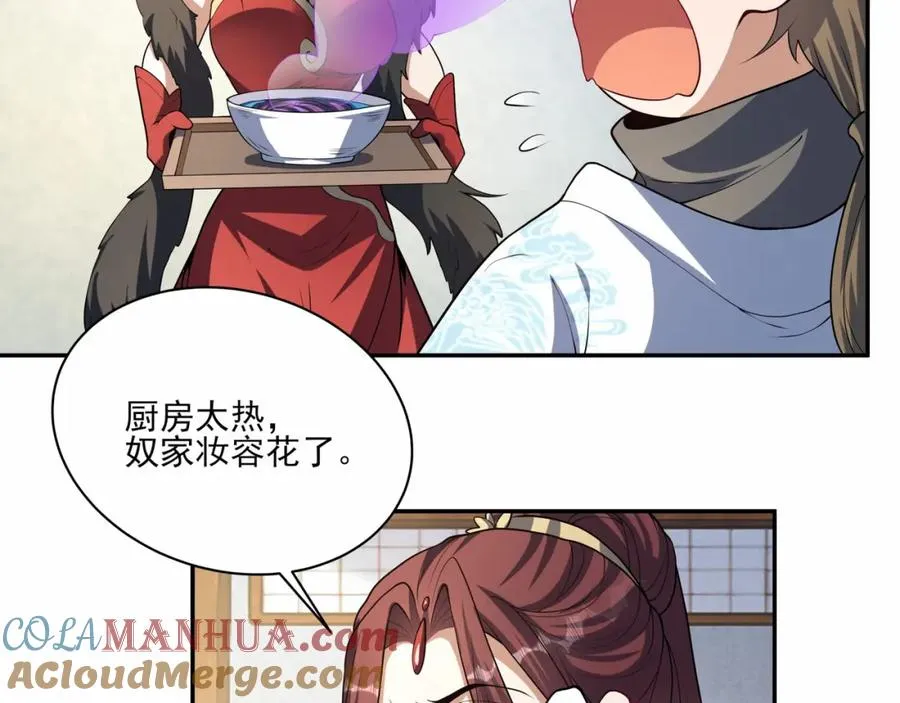 第12话 吃呀！你怎么不吃！68