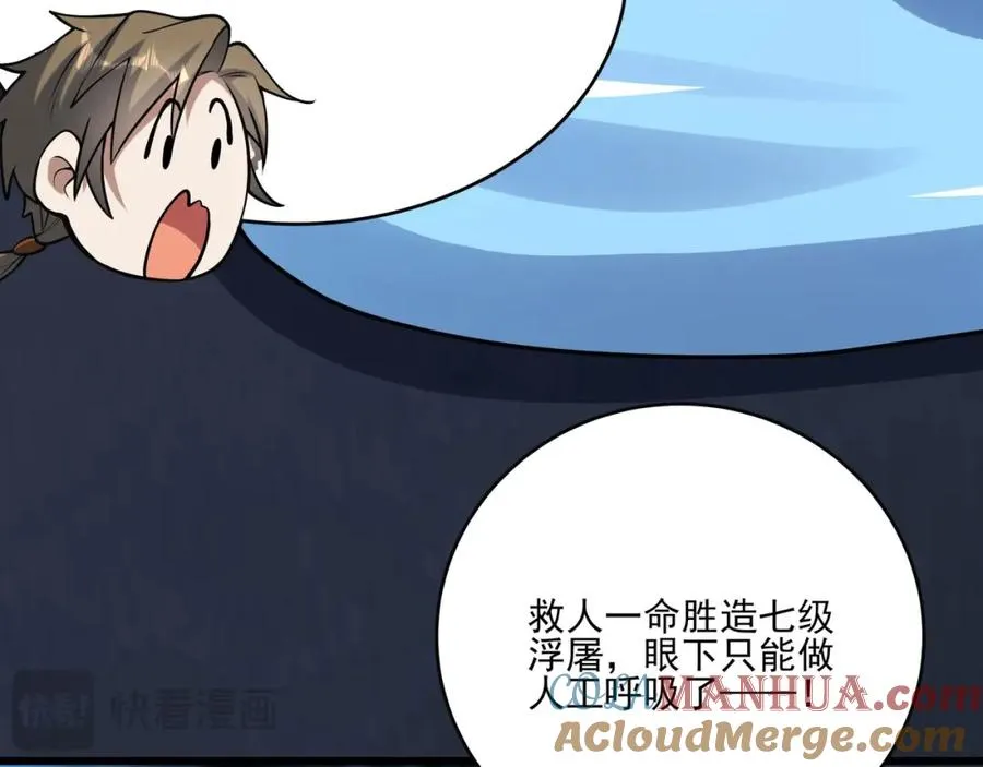 第15话 我是周皇？128