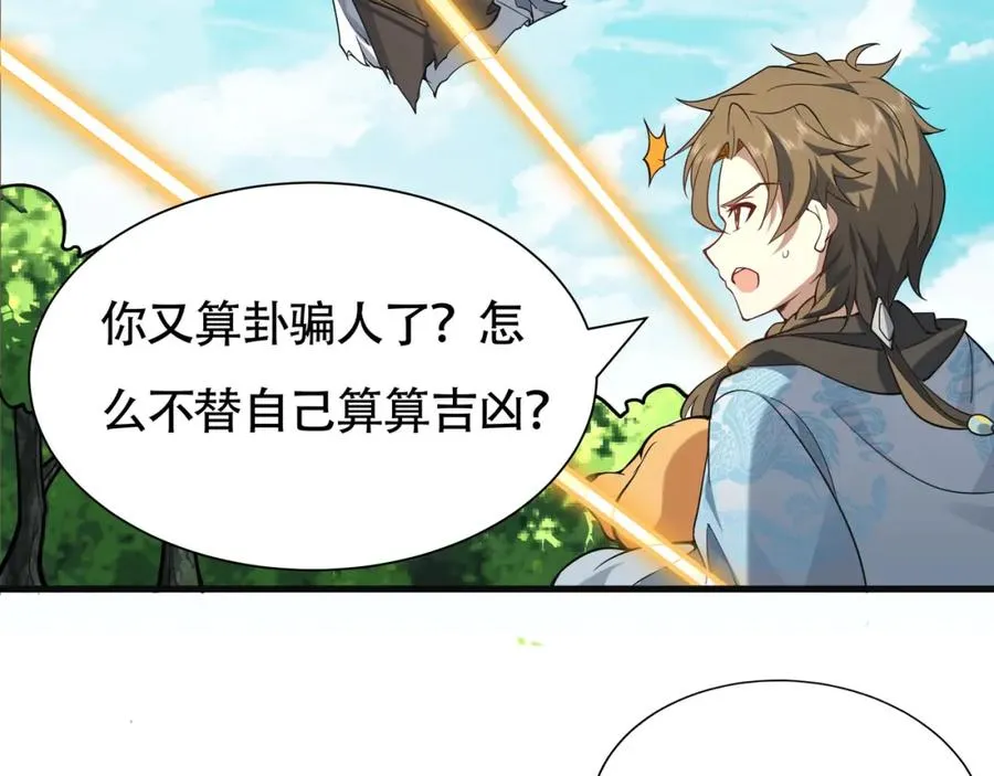 第19话 修罗场73