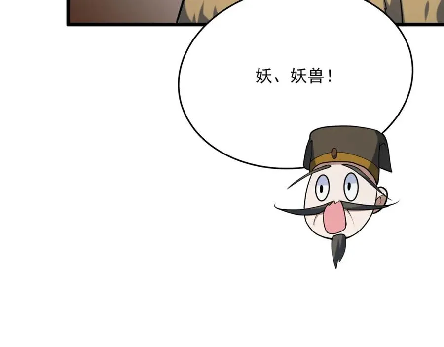 第15话 我是周皇？67