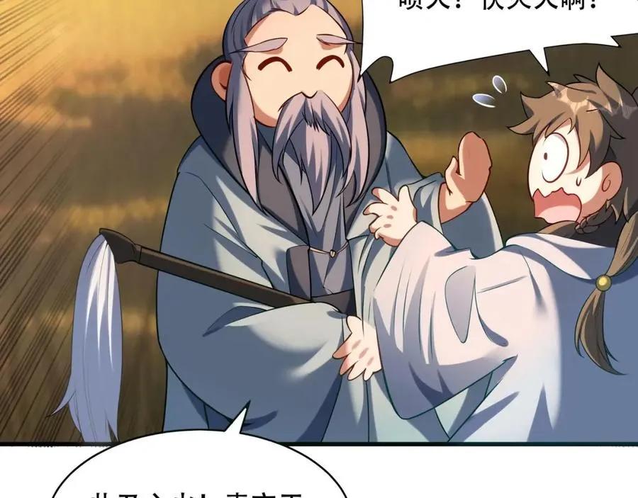 第6话 你也悟了？58