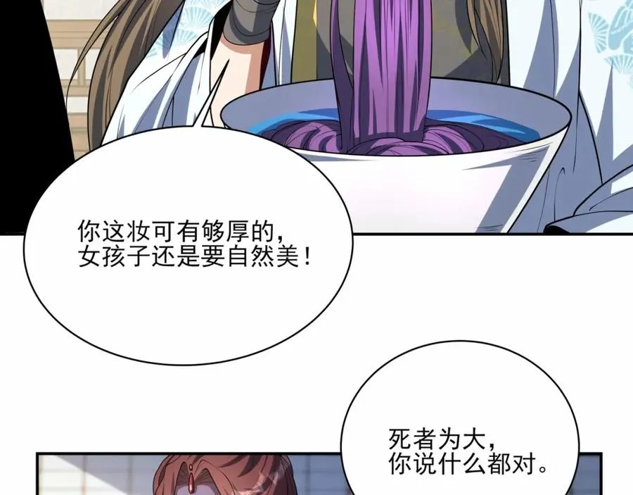 第12话 吃呀！你怎么不吃！71