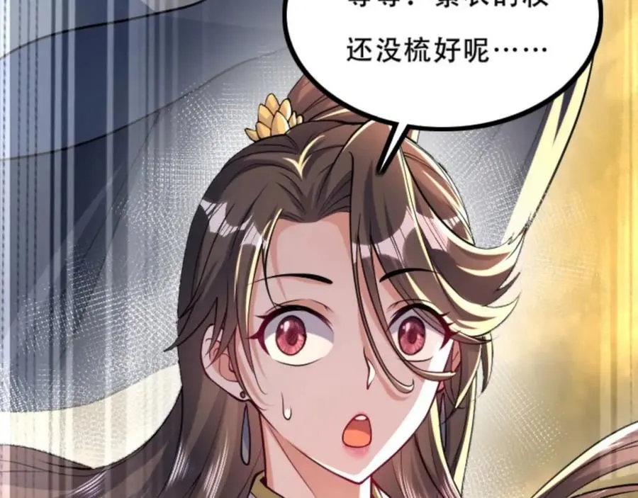 第5话 我真不收徒53
