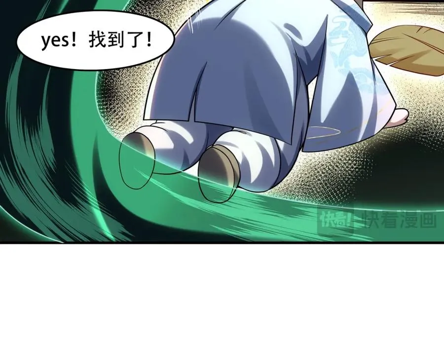 第3话 有火娃！59