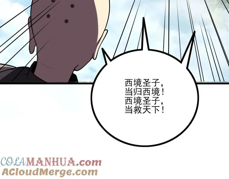 第9话 师傅？他下山了112