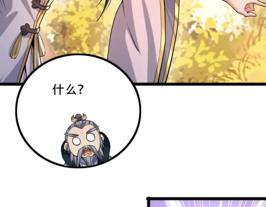 第5话 我真不收徒13