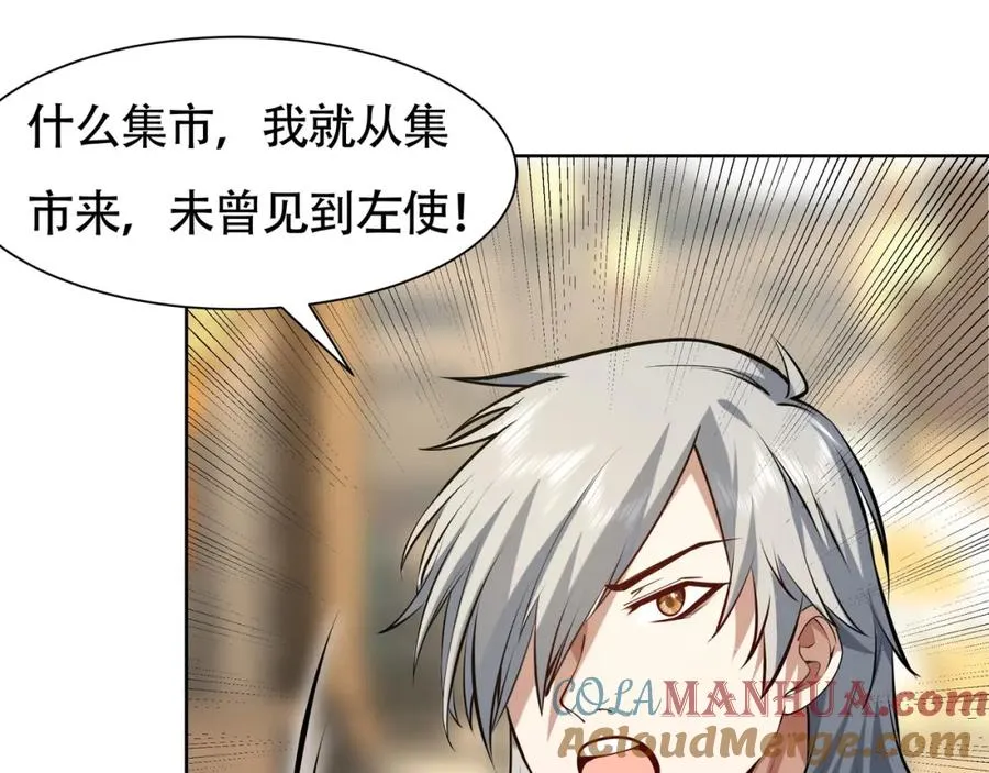 第19话 修罗场9