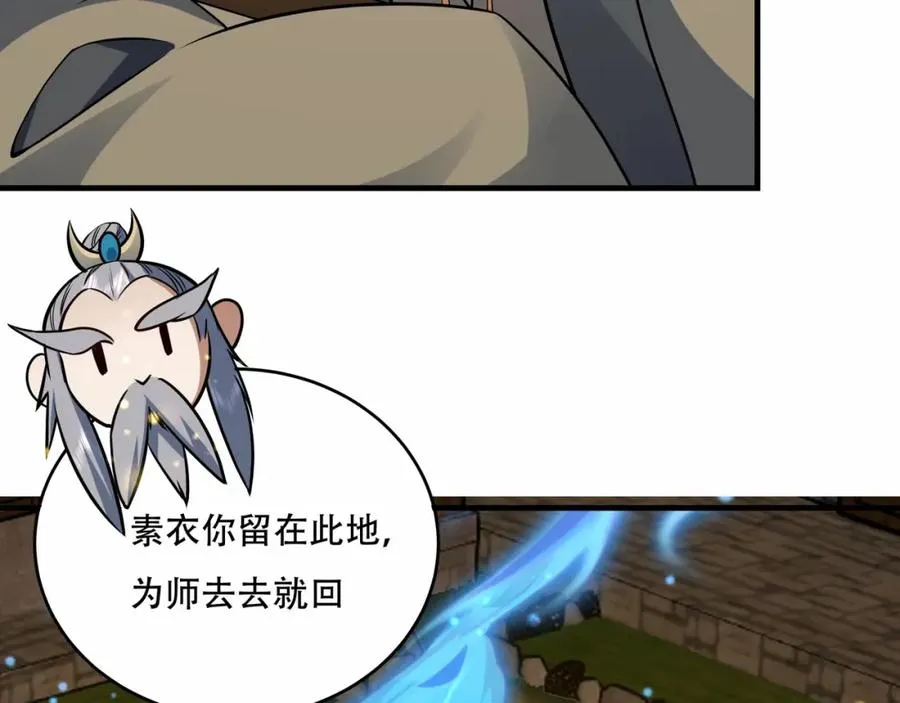 第7话 让哥们见识见识45