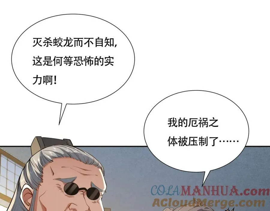 第13话 你也要以身相许？4