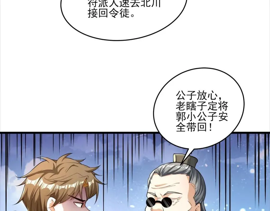 第21话 公费出国6