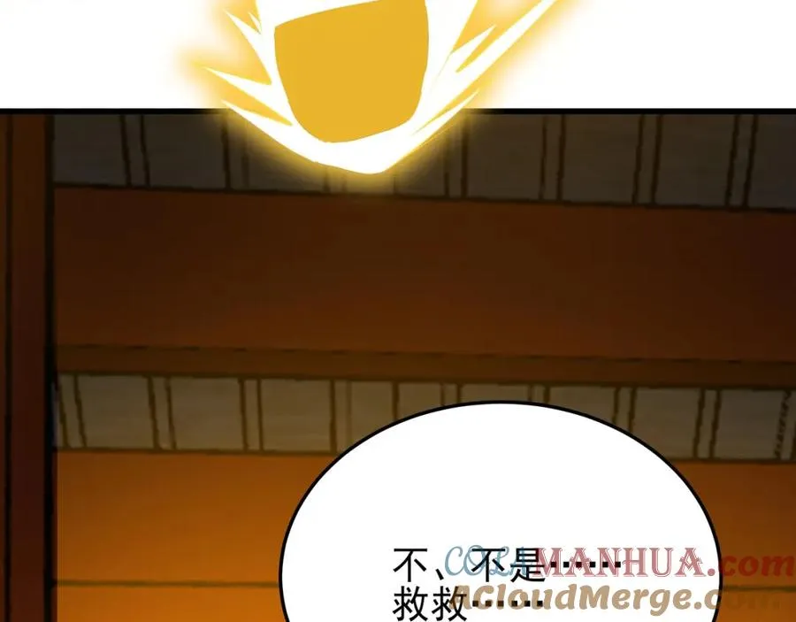 第15话 我是周皇？12