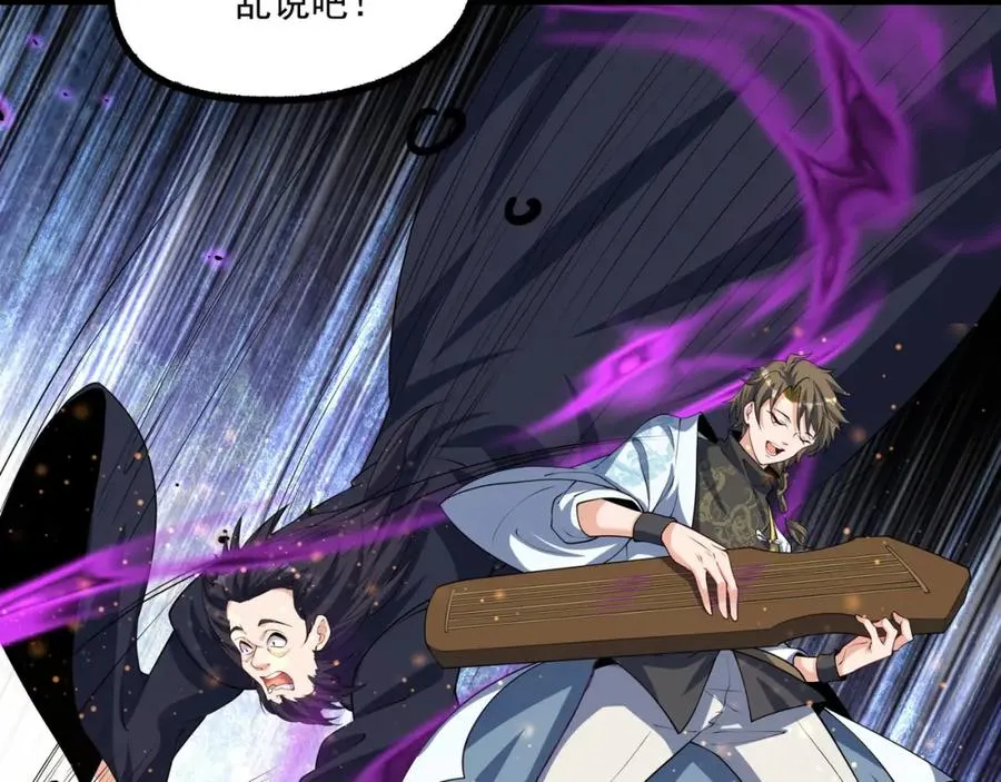 第9话 师傅？他下山了19
